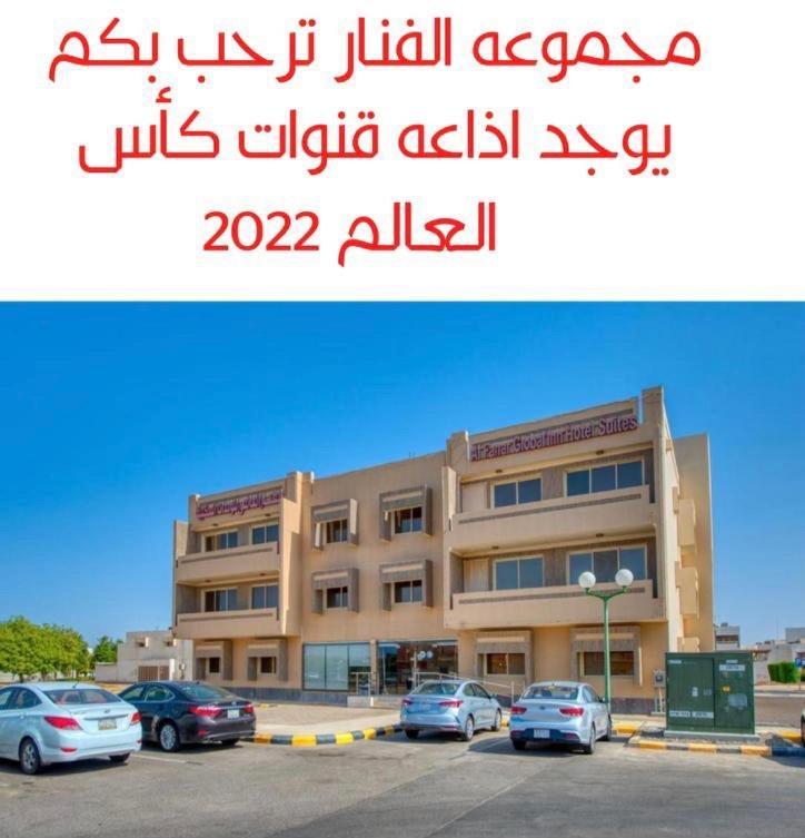Aparthotel Al Fanar Al Alami 2- Haya'a Malakeya Yanbu